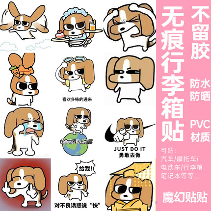 暹罗厘普行李箱贴纸防水不留胶拉杆箱笔记本电脑电动车装饰小贴纸