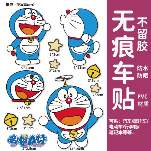 行李箱贴纸防水不留胶