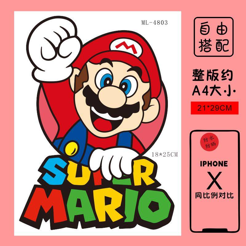 马里奥行李箱贴纸防水不留胶大图案全覆盖旅行箱改造装饰贴纸大号,文具电教/文化用品/商务用品,贴纸/立体贴纸,淘宝优惠券,粉丝福利购,淘宝优惠卷