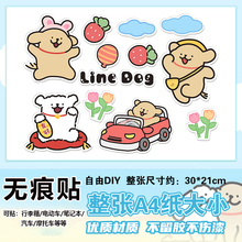 卡通可爱线条小狗行李箱贴纸防水不留胶拉杆箱电脑水杯装饰小贴纸