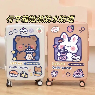 防水不留胶行李箱贴纸