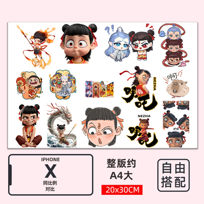哪咤敖丙行李箱贴纸防水不留胶