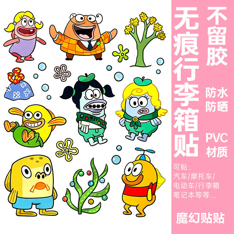海绵宝宝行李箱贴纸防水不留胶