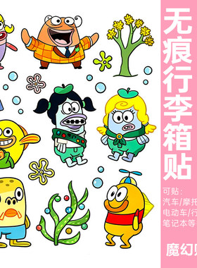海绵宝宝行李箱贴纸防水不留胶