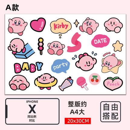 星之卡比行李箱贴纸防水不留胶高颜值笔记本电脑拉杆箱专用装饰贴