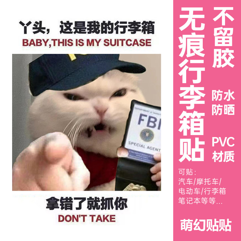 留学行李箱防丢贴纸防拿错标识贴