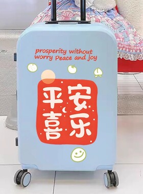 中国风行李箱贴纸防水不留胶可爱文字diy旅行箱改造装饰标签贴纸