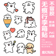 线条小狗行李箱贴纸防水不留胶卡通可爱迷你小鼻嘎旅行箱装饰贴纸