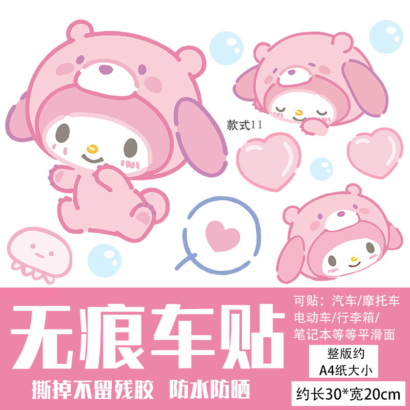 行李箱贴纸防水不留胶高级感