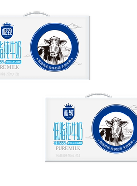 三元【双提】低脂纯牛奶250ml*12盒礼盒装早餐【京东顺丰包邮