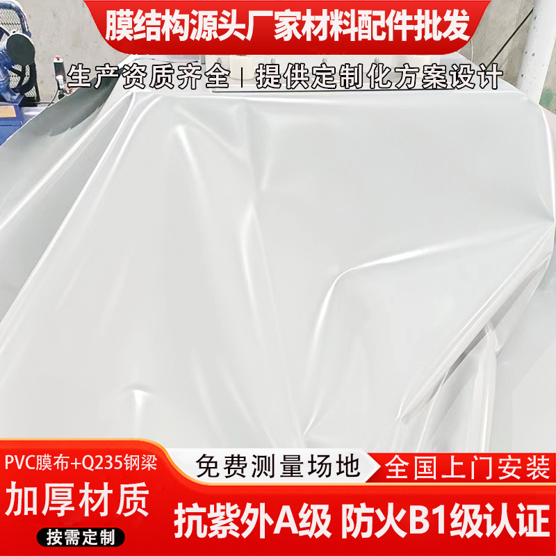 张拉膜景观蓬布游乐场遮阳篷
