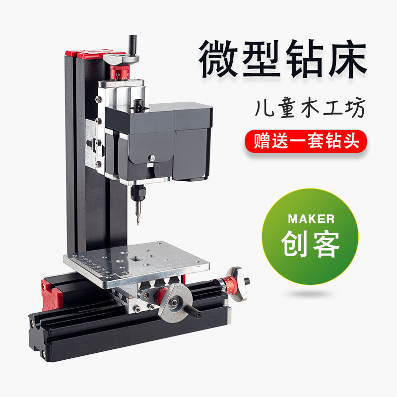 洲宇微型机床迷你钻床