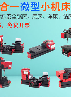 儿童微型机床迷你教学
