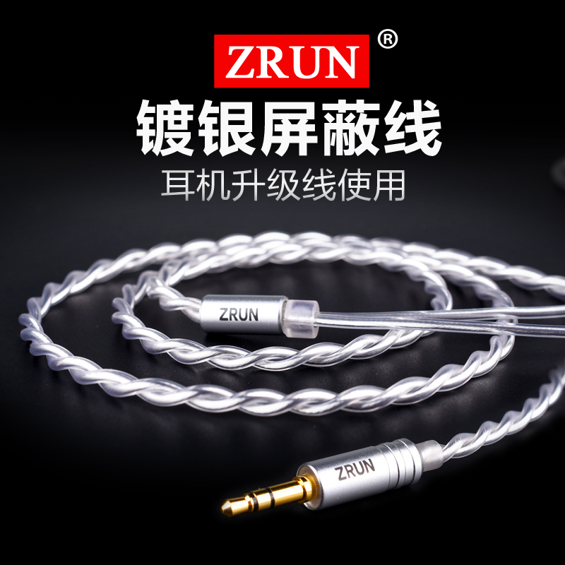 3中润 se215 se535 ie80s ie40pro mmcx 0.78 em2平衡耳机升级线材