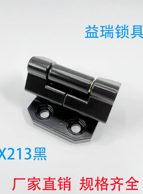 CL213-1蓝色黑色锌合金可拆卸旋转子母铰链CL213-1工业设备箱合页
