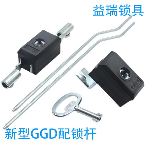 GGD锁锁杆钥匙中置柜锁配电箱锁