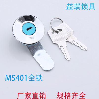 配电箱锁十字锁机柜锁