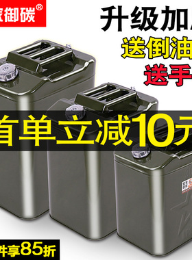 加厚汽油专用桶汽油桶30升20升10升5L加油桶柴油壶铁油桶备用油箱