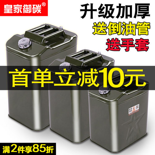 汽油桶30升20升柴油加油桶油箱