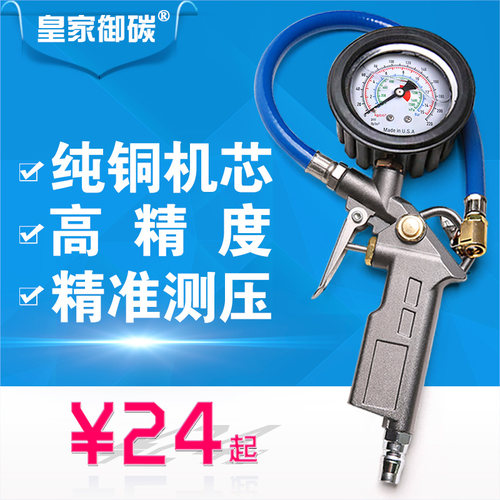 胎压表高精度汽车监测器
