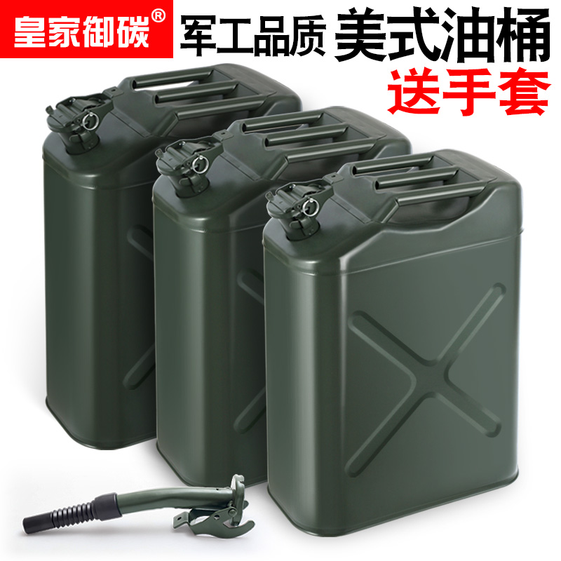 加厚美式汽油桶油桶5L10升20升30升柴油壶加油桶铁桶汽车备用油箱-封面