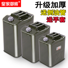 加厚铁油桶汽油桶30升20升10升5L加油桶柴油壶铁桶汽车备用油箱