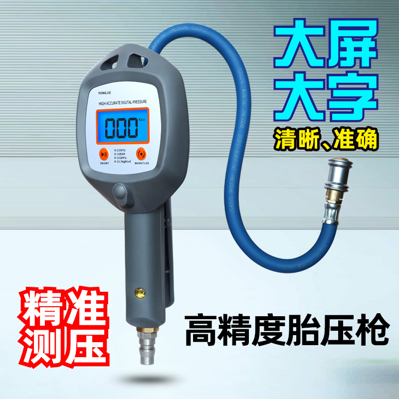 电子胎压表气压表高精度带充气头汽车轮胎测压监测器数显打气枪
