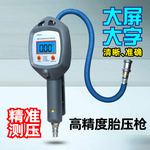 胎压枪高精度电子数显