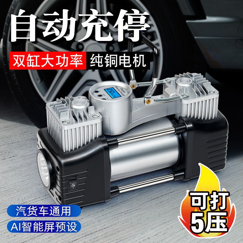 车载充气泵打气泵小轿车便携式汽车用轮胎大功率电动双缸高压车用
