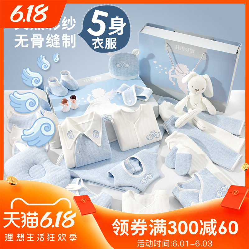 婴儿衣服纯棉夏季套装新生儿礼盒刚出生初生宝宝满月礼物用品大全