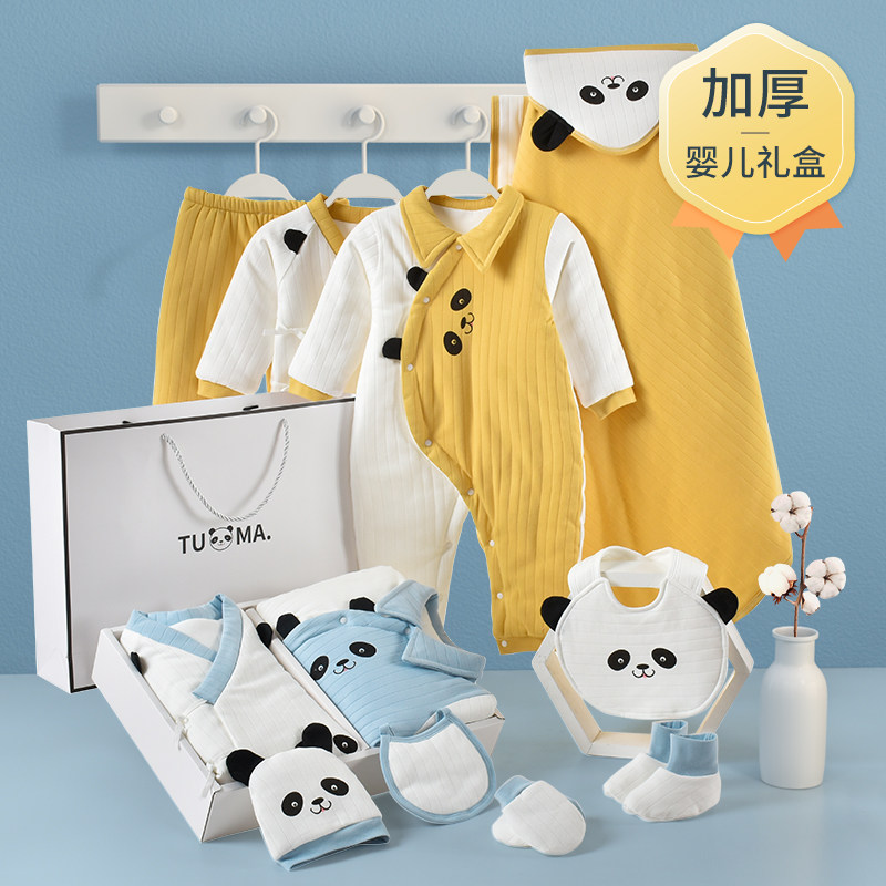 婴儿衣服秋冬保暖套装新生儿礼盒冬季初生刚出生宝宝满月礼物用品