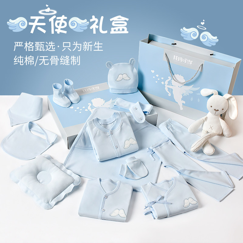 婴儿衣服薄款夏季纯棉新生儿礼盒初生刚出生满月宝宝礼物母婴用品