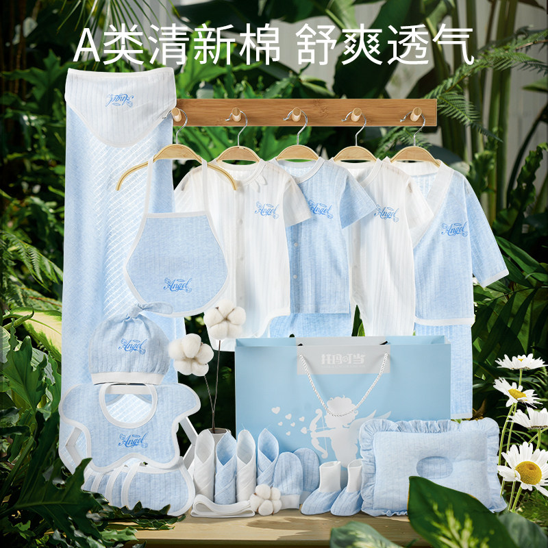 新生儿衣服礼盒夏季薄款套装初生婴儿用品大全夏天宝宝满月送礼物