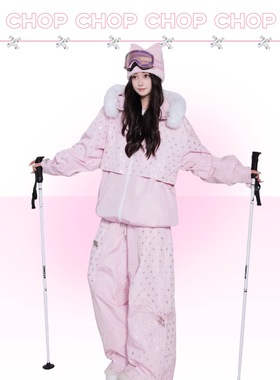 将军山雪服租赁，CHOPCHOP【粉色亮片满天星】银标加绒套装大码女