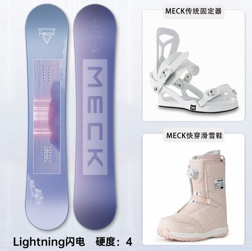 将军山雪板租赁，MECK全能单板滑雪板三件套，快穿鞋，板长142cm