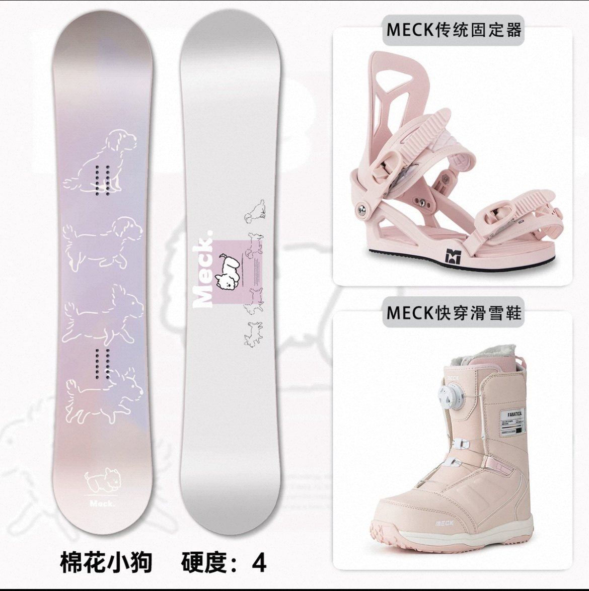 将军山雪板租赁，MECK全能滑雪板三件套，快穿雪鞋，板长145cm