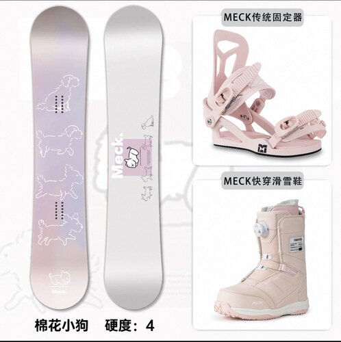 将军山雪板租赁，MECK全能滑雪板三件套，快穿雪鞋，板长145cm