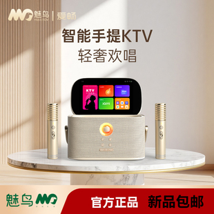 点歌机 魅鸟爱畅K30智能手提KTV音响家用卡拉OK唱歌便携式