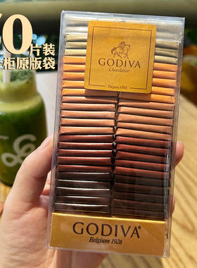 比利时进口歌帝梵Godiva黑巧克力牛奶巧50片装喜糖零食24味伴手礼