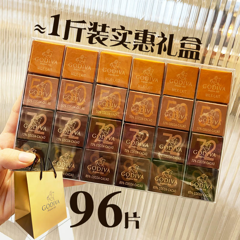 godiva歌帝梵節日禮盒黑巧克力