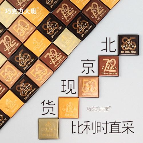 喜糖进口比利时巧克力礼物