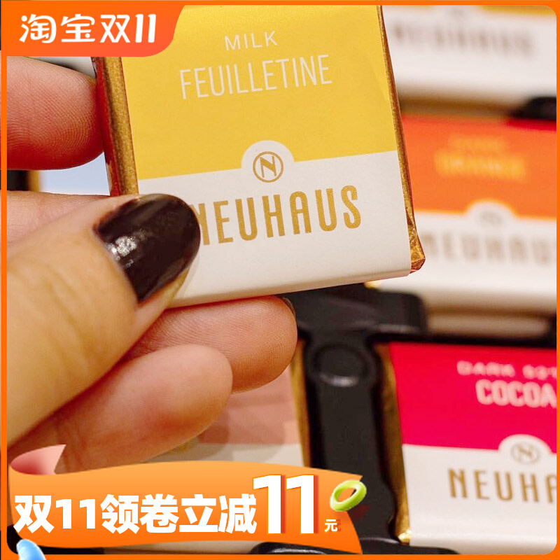 比利时进口neuhaus诺豪斯散装黑巧克力牛奶巧克力喜糖原版袋礼物