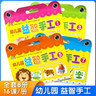彩虹早教幼儿园益智立体手工撕剪折纸大全3-7岁儿童做涂色添画制作书小中大学前班上下册教材不用剪刀3D立体书DIY制作材料包玩具书