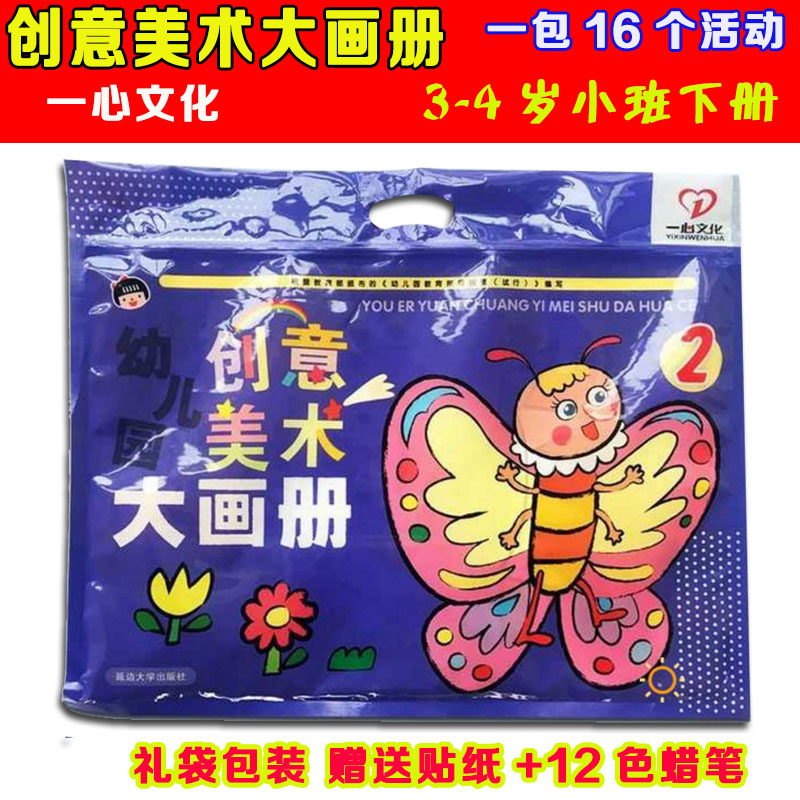 一袋里面16张画 内赠12色蜡笔+贴纸
