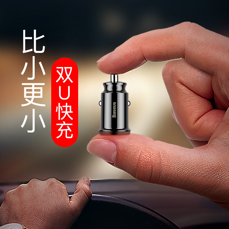 车载充电器车充点烟器多功能迷你超小汽车货车轿车12V通用24V苹果手机小米三星oppo华为vivo卡车双USB快充头