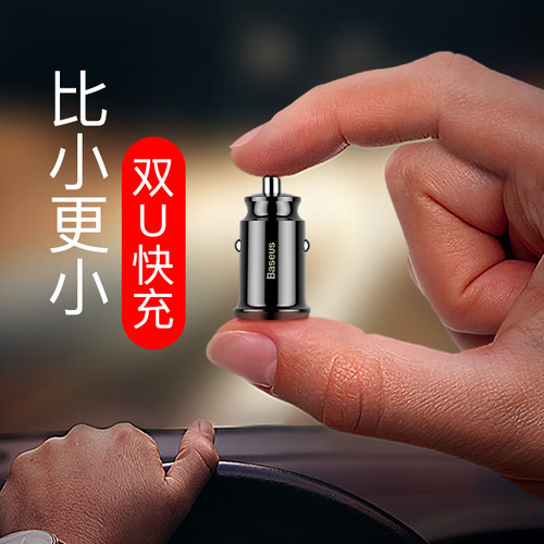 苹果超小三星双usb车载充电器