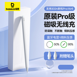 倍思applepencil电容笔ipad笔适用苹果apple pencil一代air5pro平板触控笔二代9平替防误触ipencil触屏手写笔
