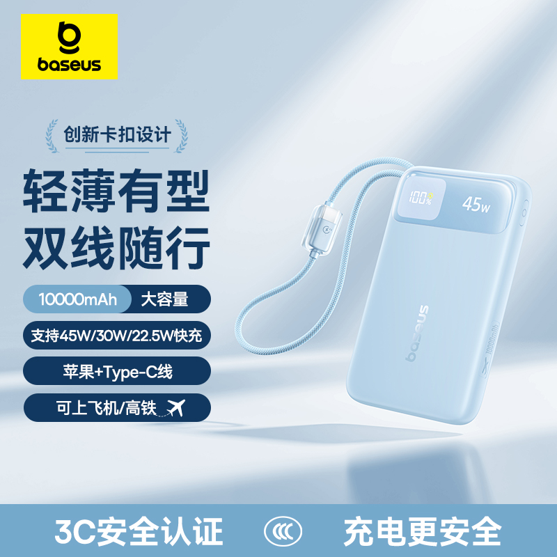 倍思20000毫安大容量移动电源