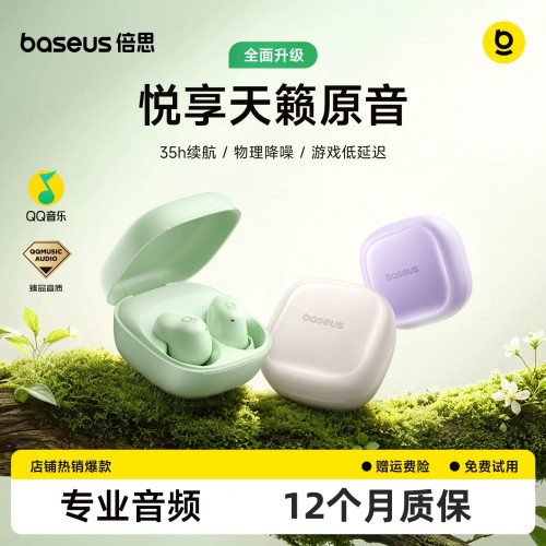WM01S蓝牙耳机无线降噪入耳式高音质睡眠运动低延迟2026新款
