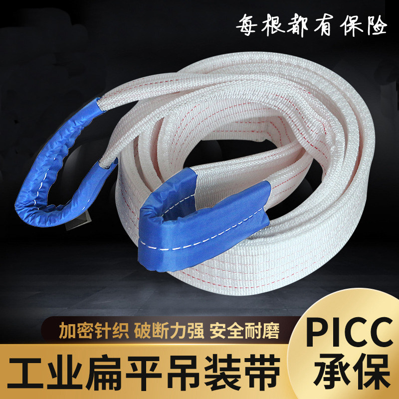 工业用白色吊装带起重帆布带双扣吊车吊带拖车绳2/3/5吨10T1-10米图片